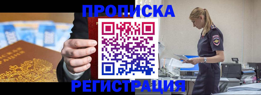 прописка от собственника в Чегеме