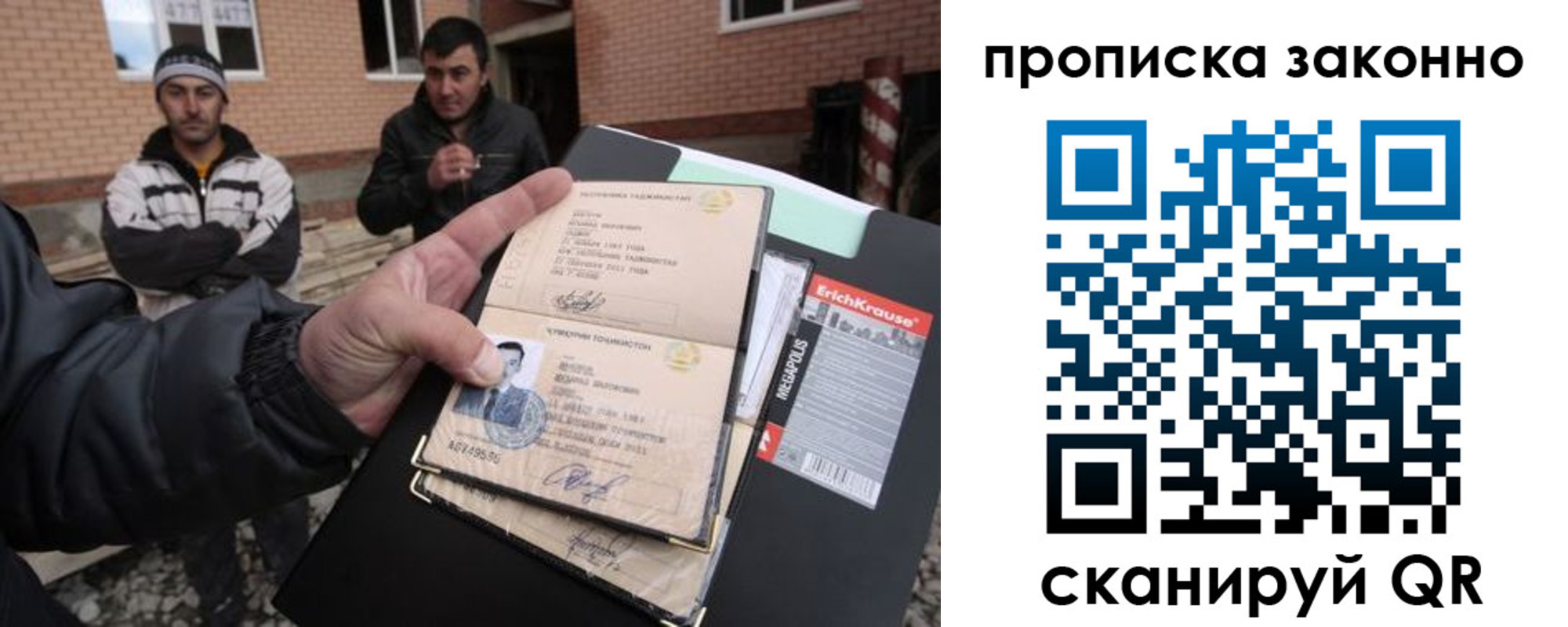 прописка штамп в Чегеме