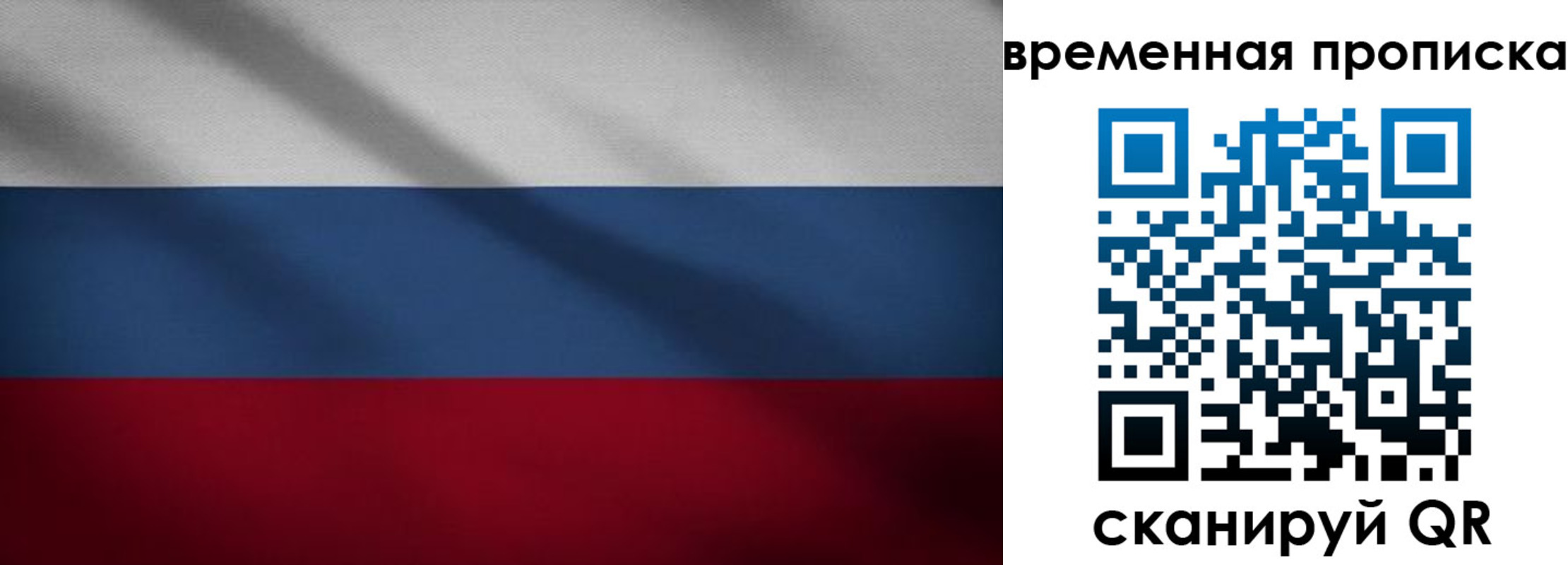 временная регистрация законно в Чегеме