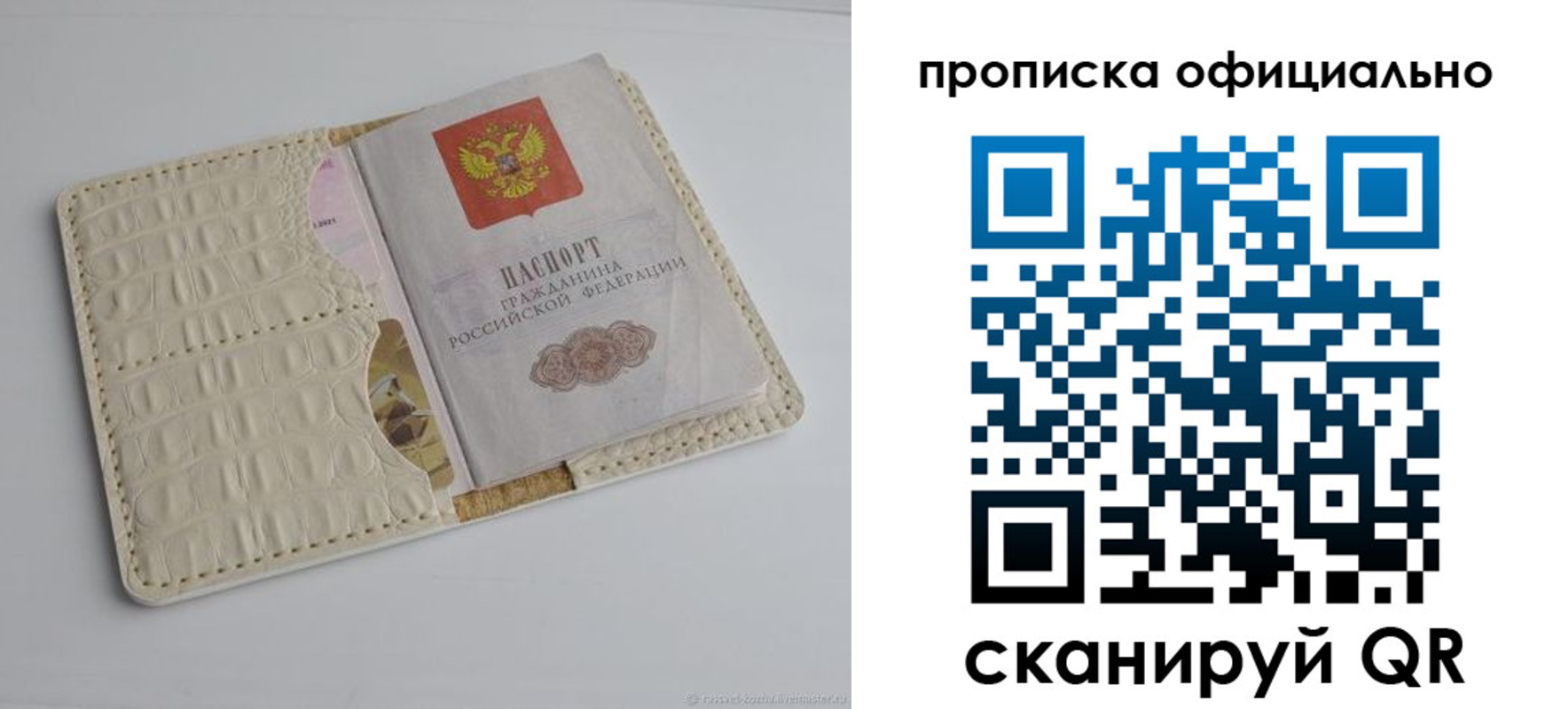 временная регистрация для всех в Чегеме