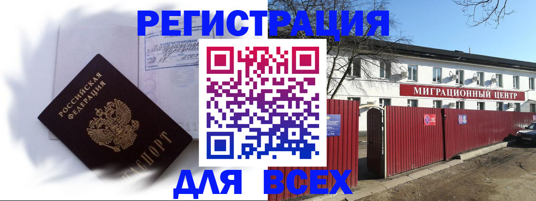 временная прописка в Чегеме