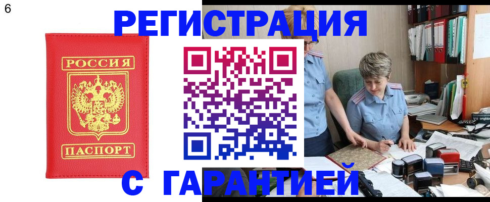 временная регистрация поиск в Чегеме