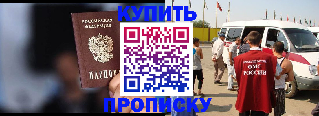 прописка поиск в Чегеме