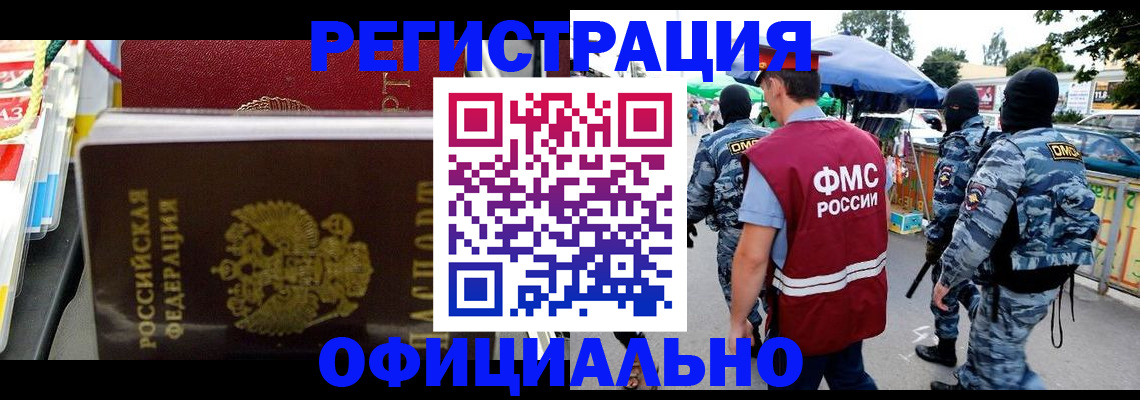 прописка регистрация в Чегеме