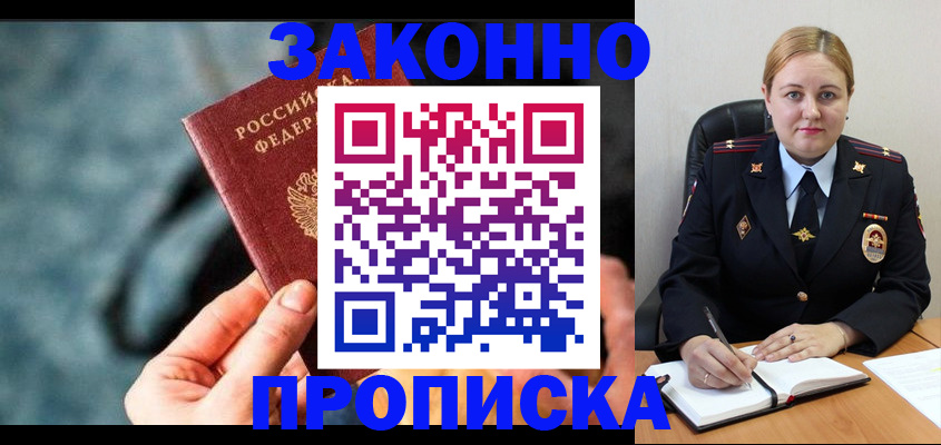временная регистрация недорого в Чегеме